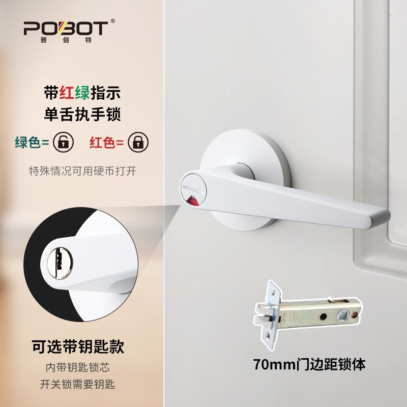 日式简约室内门锁白色卫生间三杆锁红绿指示球形执手锁.单舌门把