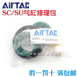 SGC 亚德客气缸密封圈修理包P SAI SAU 80N