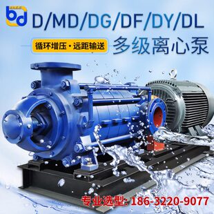多级泵DG40 8锅炉给水泵高温循环增压泵矿用离心泵不锈钢大型