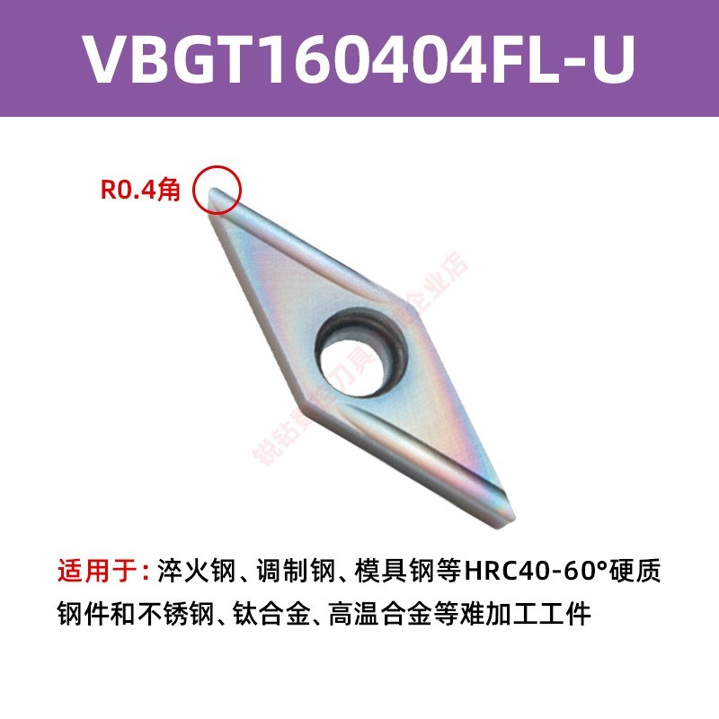硬钢淬火钢数控内孔刀片VBGT160401/02/0K4FR/L-U七彩内孔数控刀