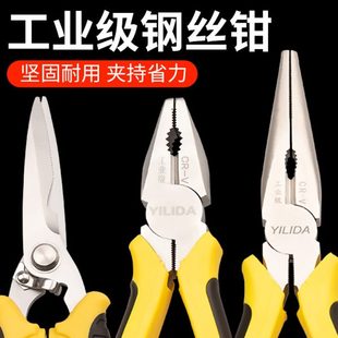 老虎钳钳子钢丝钳多功能万用老虎大全电工尖嘴工业级斜口特种手钳