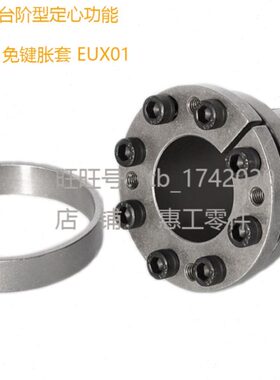 免22d3键台阶5Xd24胀套功能25EU心---d定0d-0ddd--1920d3d32128--