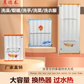 即热转换取暖外水换热器洗澡卫生间片家用暖气储水式 热交换热过器