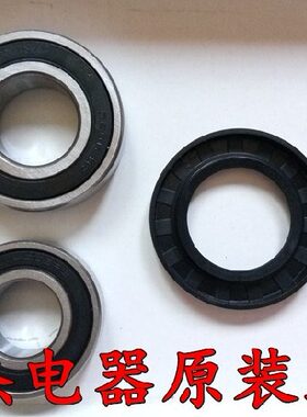 820S296/XG1CZ00065--S2水封B204惠而浦B4160,W轴承-B641QSZ一套