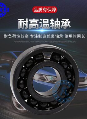 耐高温3 9797 0 970 313000 113970轴承310 397971615149703312