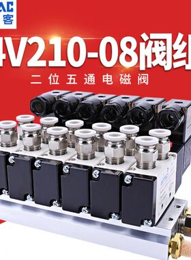 气4磁电220一配件阀8控制24V阀气缸亚德客组大全v21v0气动电磁阀0