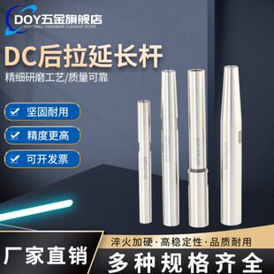 杆小式8后4DC12径后/6/孔/深腔拉数控高精度拉延长杆 加长/延长杆
