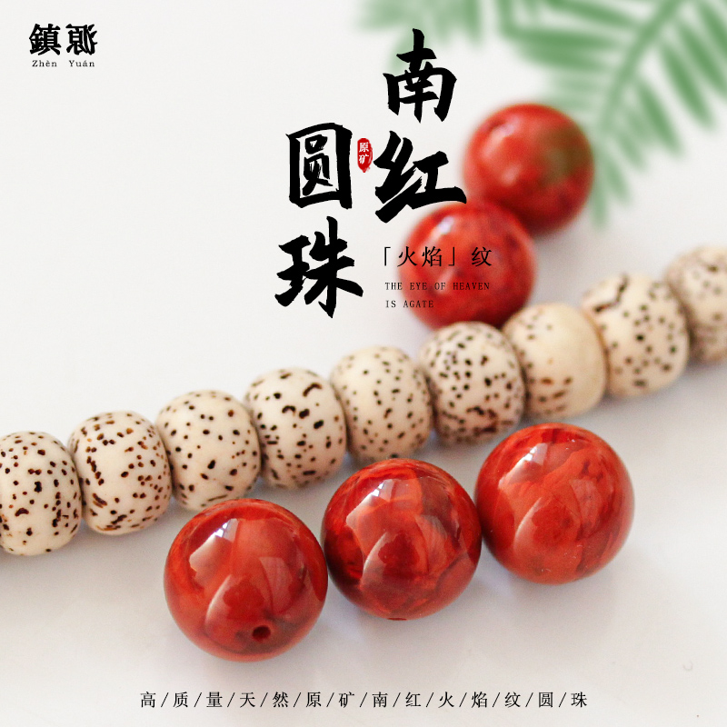 原矿凉山火焰纹南红n玛瑙圆珠子散珠满色满肉单颗手串diy配饰佛珠