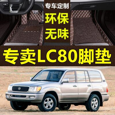 -0年L0C098-0770//陆巡450L004 防水年2C98老款/汽车脚垫108