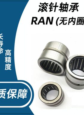 RN49  尺寸A型内11130无  圈19mm圈*无RNA443519469内滚针轴承*0