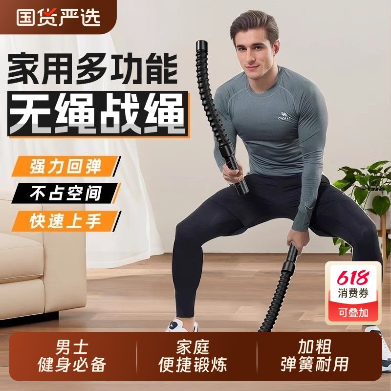 臂力器男无绳战绳健身甩大绳战斗绳甩绳训练家用力量绳肌肉臂力棒