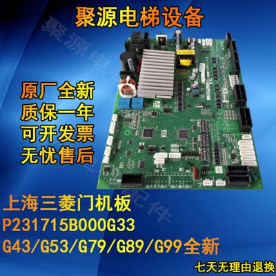 151703G1云/机3菱37三菱50B2门901B凌 2P23/G10云/0-/23G3G板PG/3