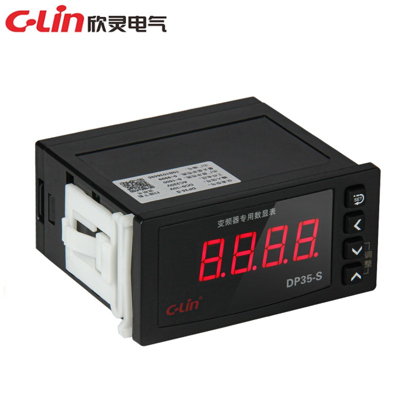 欣灵牌DP35-S DCo0-10V 4-20mA通用变频器专用数显表转速表频率表