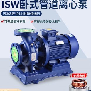 增压泵工业冷热水循环泵锅炉冷却泵 ISW管道离心泵管道泵380V卧式