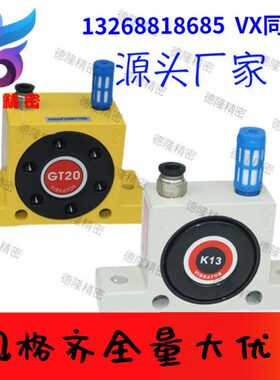 25-25气动震动器///86式气动/涡轮20//484/16/GW132310///30N36
