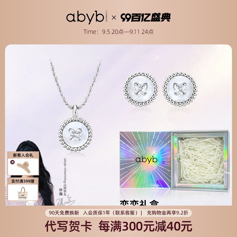 【徐璐同款】珍宝耳环项链明星礼盒首饰套装P送礼通勤百搭精致女