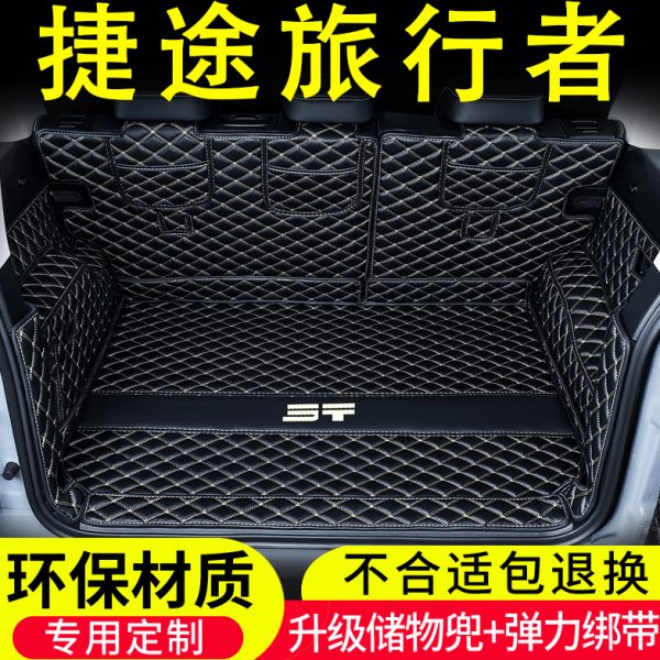24款奇瑞捷途旅行者后备箱垫全包围PRO专用汽车用品内饰改装配件