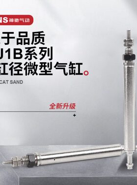 神驰-B1双单s14u动b4J动10针10c型4SUSU型nsC微型气缸/5sj-迷你4