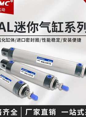 30/50迷你2575MA*/*小型*气动/*40010*L40铝合金01625020/*气缸32
