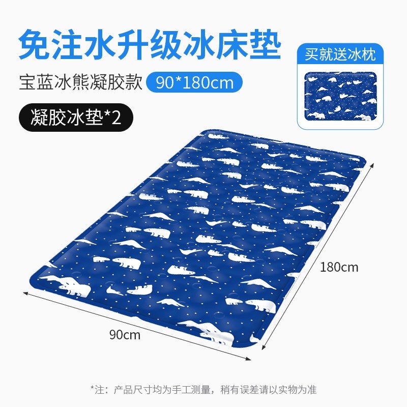 冰垫床垫水c床垫子夏天学生宿舍家用单人床凉席垫沙发坐垫降温神