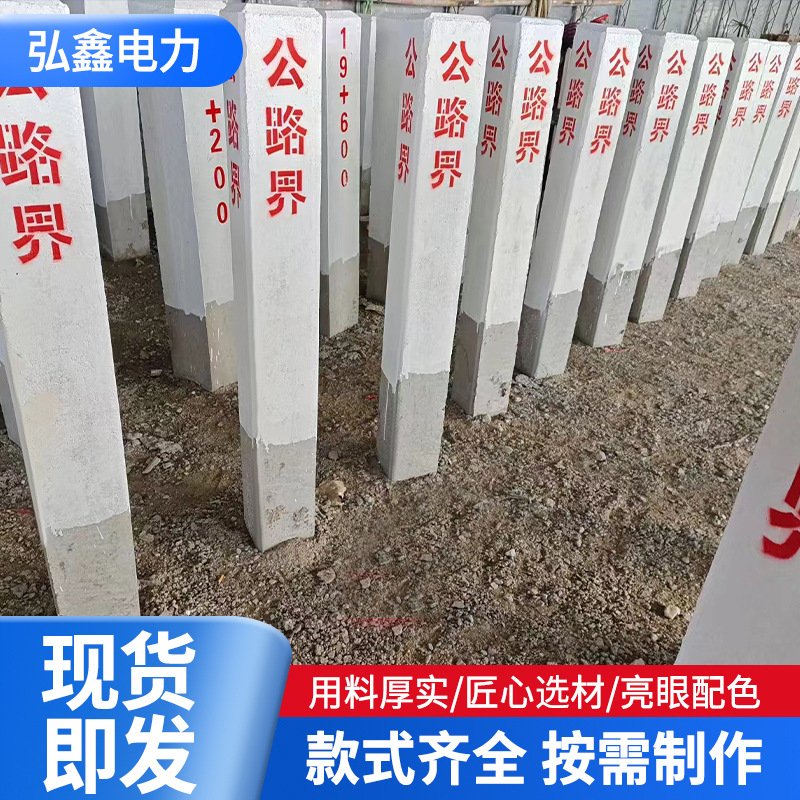 里程碑混泥土水泥标志桩百米桩公路界警示桩铁路河道公路标识界碑