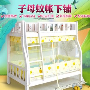 家用儿童双层高低床1.2米1.35米 子母床蚊帐上下铺梯形1.5米书架款