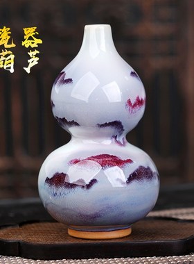 开口陶瓷葫芦摆件窑变钧瓷工艺品客E厅博古架家居装饰品瓷器小花
