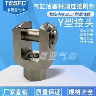 接头肘节 0368BY 双 40连100配件 32MB50型接头气缸附件Y