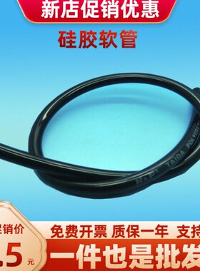 黑色 治具MMPU软管6机械手配件3.5MM  *气管气管