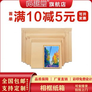 盒扁平正方形装 婚纱照相框包装 饰画框硬纸壳快递运输油画打包纸箱