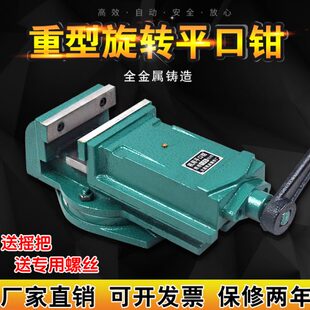 包邮 铣床平口钳台钻台钳工业级台虎钳重型旋转机用精密老虎钳夹具
