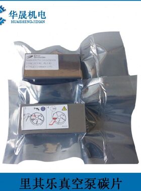 片片N1L旋//T/2515叶/里其VT气泵片TL40片/滑D石墨真空泵碳片V0乐