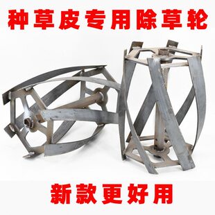 汽油土专用地机种打轴翻23除草轮子农用微耕机六叶锄草轮铁草皮