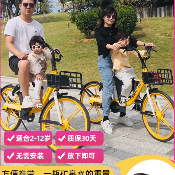 共享单车儿童座椅便携前置可折叠坐板可折叠快拆电动车公共自行车