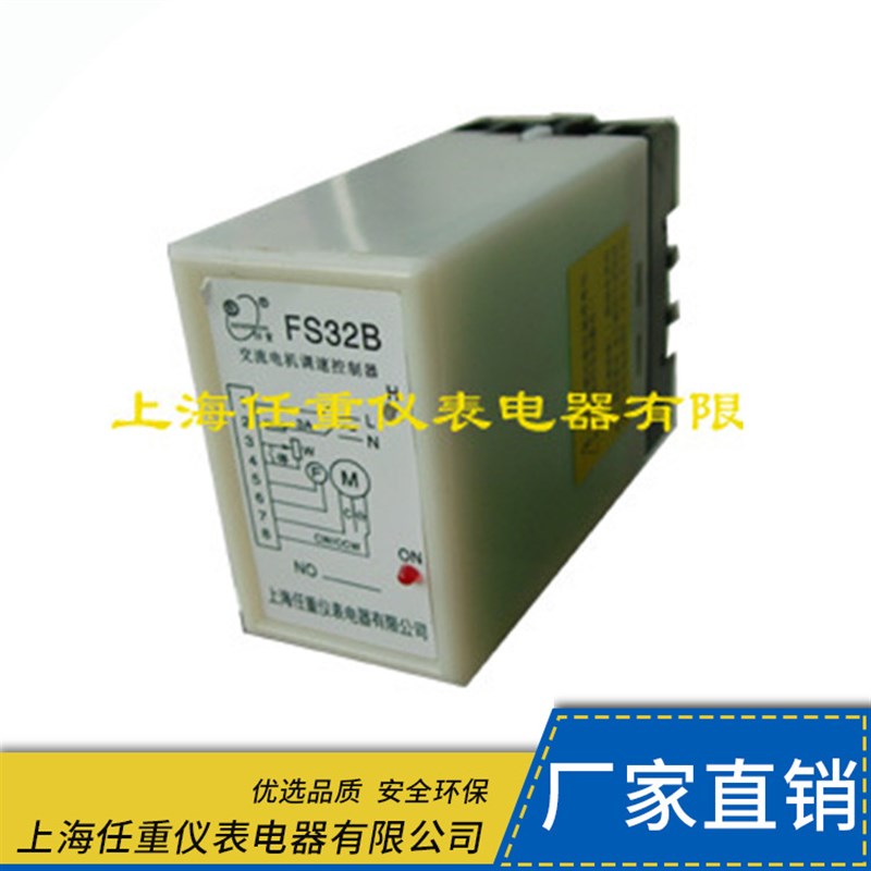 经济型FS32B m高品质电子调速器 FS32B交流电机调速器