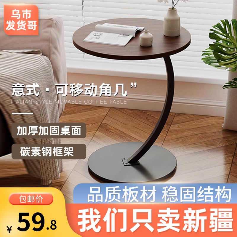 新疆包邮沙发边几客厅家用小x户型茶几卧室床头置物角几轻奢迷你