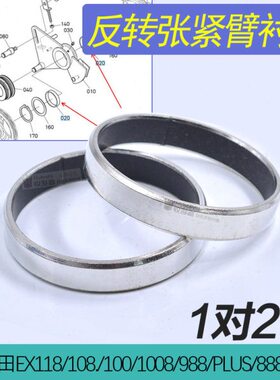 0E 张紧臂108风扇8 CX810收割机 衬套发动机轴套久保田X10098臂