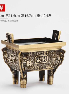 聚财招财四方鼎炉纯铜摆件办公室公司开业L乔迁礼品四足方鼎铜香