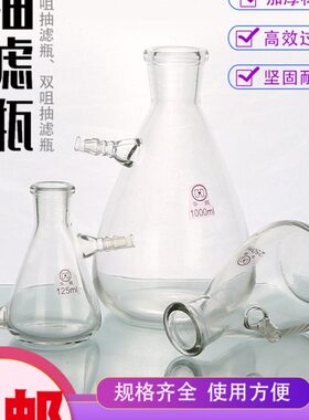 0 瓶瓶滤抽下咀嘴装250瓶滤净  滤120抽 1000lm500取样过滤5250