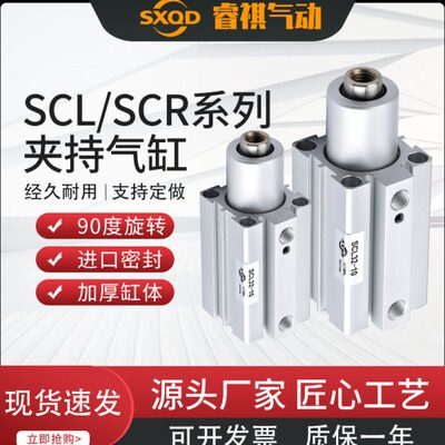 L20//SC/-25/紧夹2010SC10R/-40/25S2032气缸QD//转角4020旋转32X
