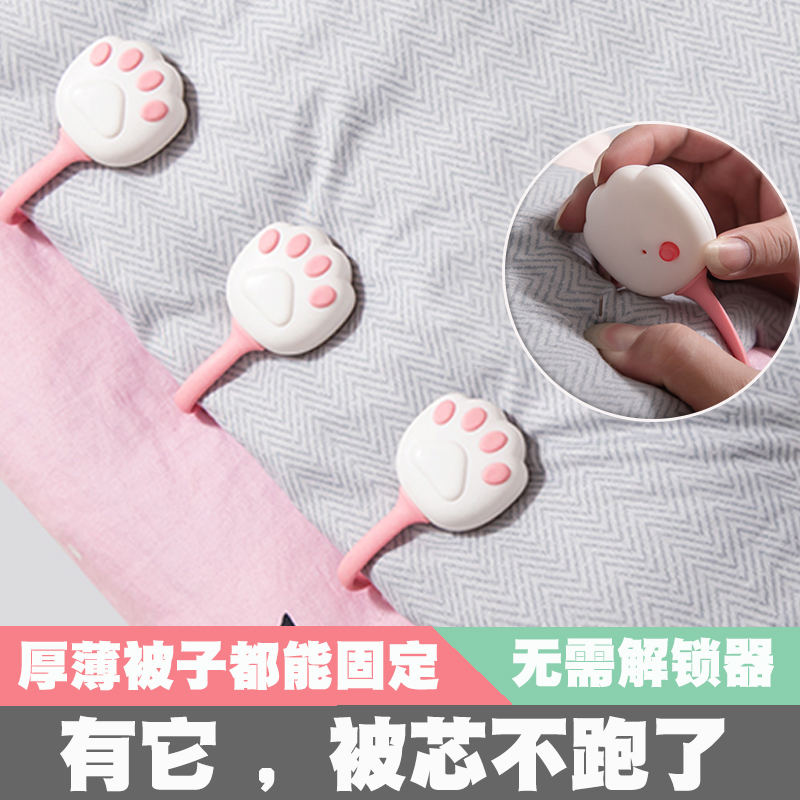 被子固定器扣子无针n安全隐形订被套踢四角神器防跑夹子钉棉被定