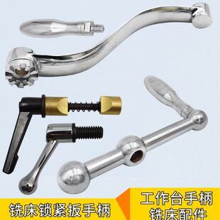 铣床配件零件 旭正炮塔铣床进给摇柄 D2橄榄手柄 铣床工作台摇把