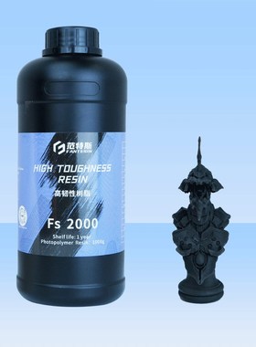 高韧性3D打印光敏树脂光固化LACD高韧耐摔高精度易成型可打孔耗材