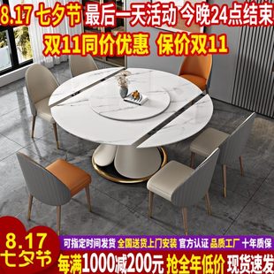 岩板折叠餐桌家用小户型轻奢现代简约可伸缩变圆带转盘餐桌椅组合