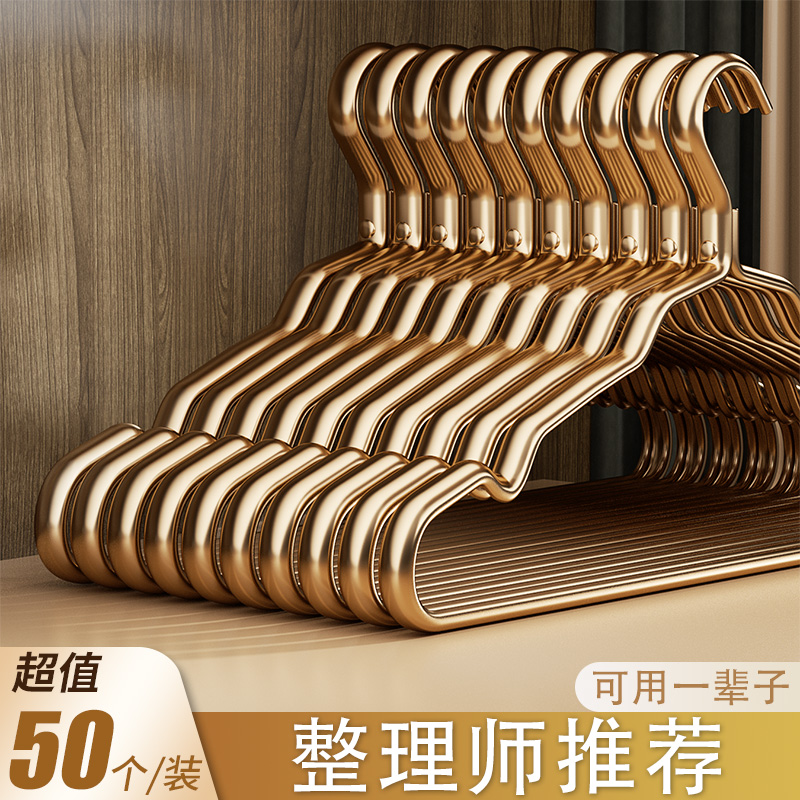 无痕衣架太空g铝合金衣架家用挂衣防滑无痕金属衣挂金色轻奢衣撑