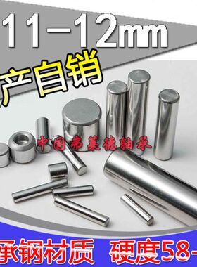 715圆柱销径/16滚针 / /13/12//定位销1/mm12mm10直 *121811/14