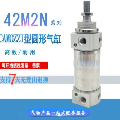 42MOZZ/15003T0/00N1268100CA/3550/50I0康茂胜盛00750M2/0/0气缸