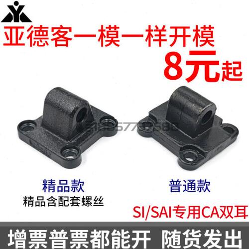 CAF-8SS座02I3单耳CAS亚德客CAS/I F-气缸010 F- F-I30I5I6/CA40S