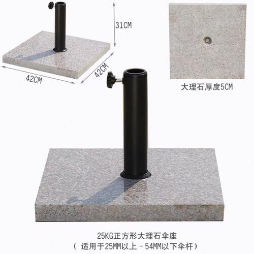 户外遮阳伞底座大理石底座中柱伞底座结实耐用
