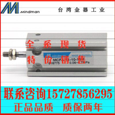 器气缸 F--DMMN11IN原装MC11-M全新金MC--1030台湾M15AFAA10-